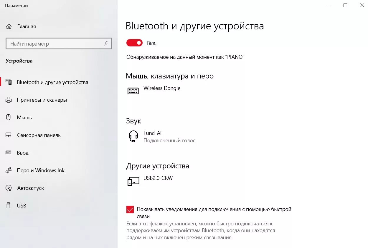 Подключение наушников к ноутбуку windows 10 Не правильно подключаются bluetooth наушники к ноутбуку на windows 10 - Сообщест