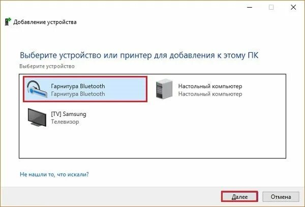 Подключение наушников к ноутбуку windows 10 Подключение беспроводных наушников к компьютеру или ноутбуку. Как подключить блю