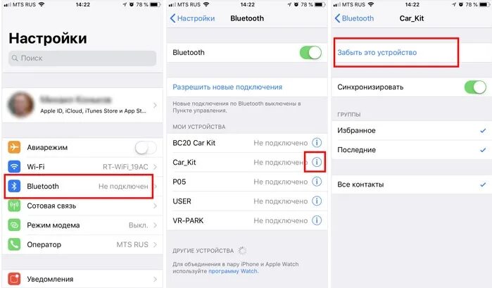 Подключение наушников к телефону через блютуз айфон На iPhone не работает Bluetooth: 4 решения - WIFIELEK.RU