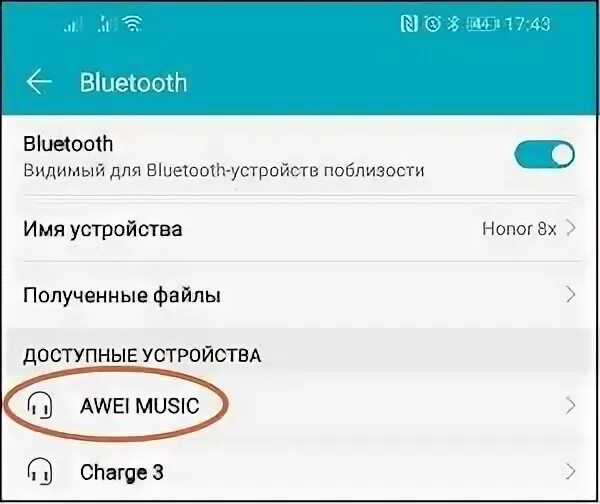 Подключение наушников к телефону через блютуз хуавей Картинки КАК ПОДКЛЮЧИТЬ НАУШНИКИ БЕСПРОВОДНЫЕ HONOR К ТЕЛЕФОНУ