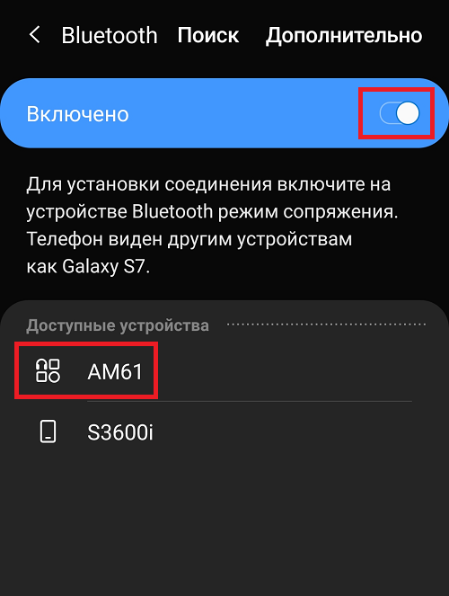 Подключение наушников к телефону через блютуз самсунг Как подключить беспроводные наушники к Samsung?