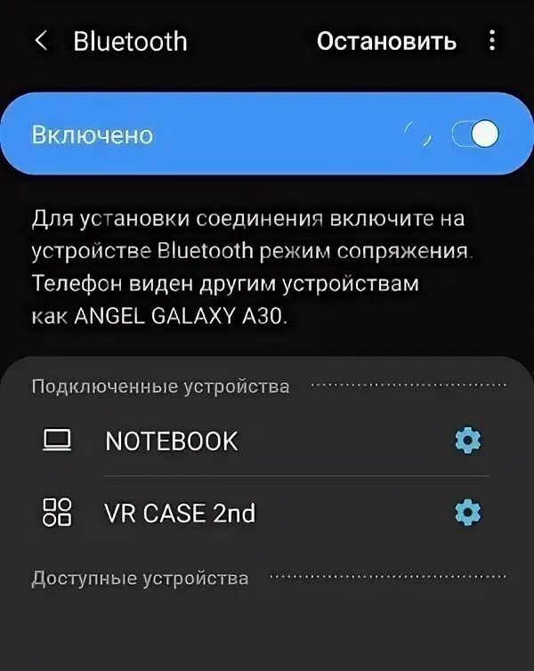 Подключение наушников к телефону через блютуз самсунг Подключить bluetooth к андроид самсунг: найдено 89 изображений