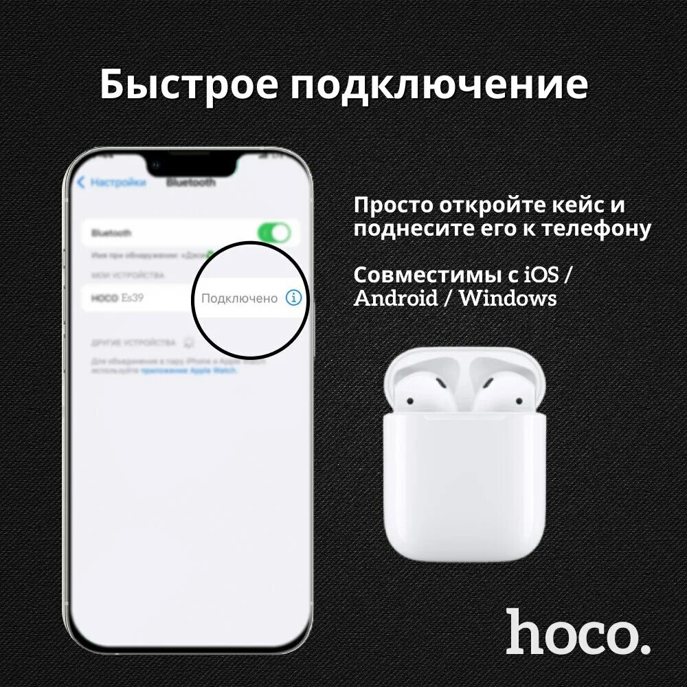 Подключение наушников к телефону hoco Беспроводные наушники hoco Es39 белые с костной проводимостью звука (bluetooth) 