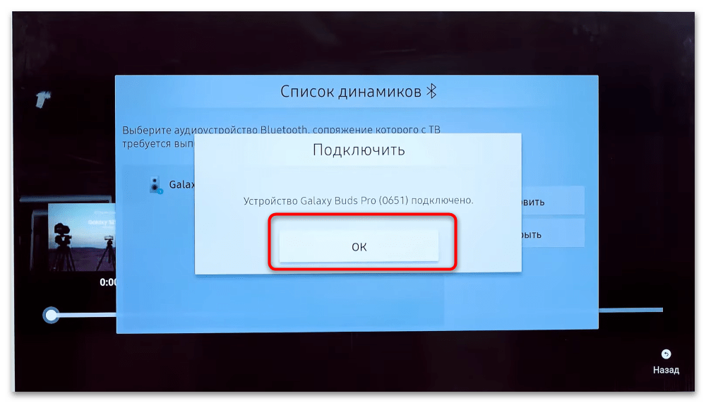 Подключение наушников к телевизору через блютуз Как телевизор подключить к наушникам по блютузу