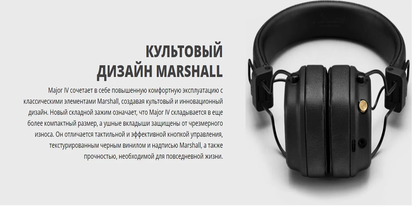 Подключение наушников marshall major 4 Проводные наушники, Беспроводные наушники Накладные Marshall Major - купить по д