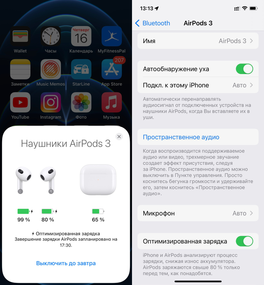 Подключение наушников mi к телефону Прочитайте: Беспроводные наушники Apple AirPods (3-го поколения) - обзор в Журна