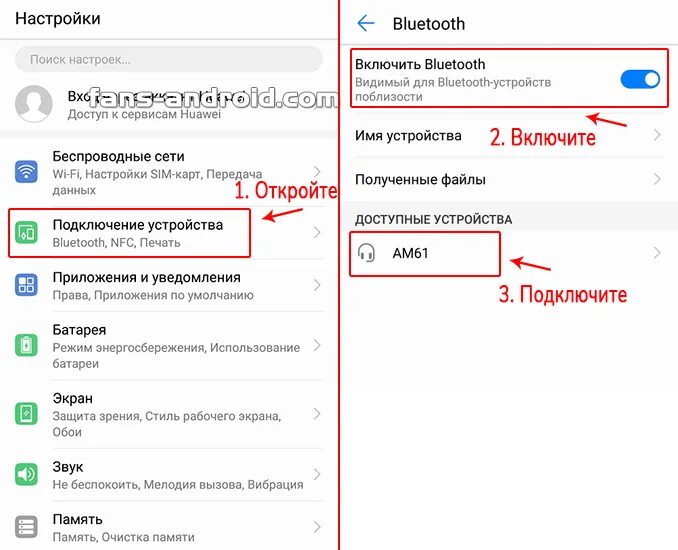 Подключение наушников по bluetooth к телефону android Картинки ПОЧЕМУ НАУШНИК НЕ ПОДКЛЮЧАЕТСЯ К ТЕЛЕФОНУ