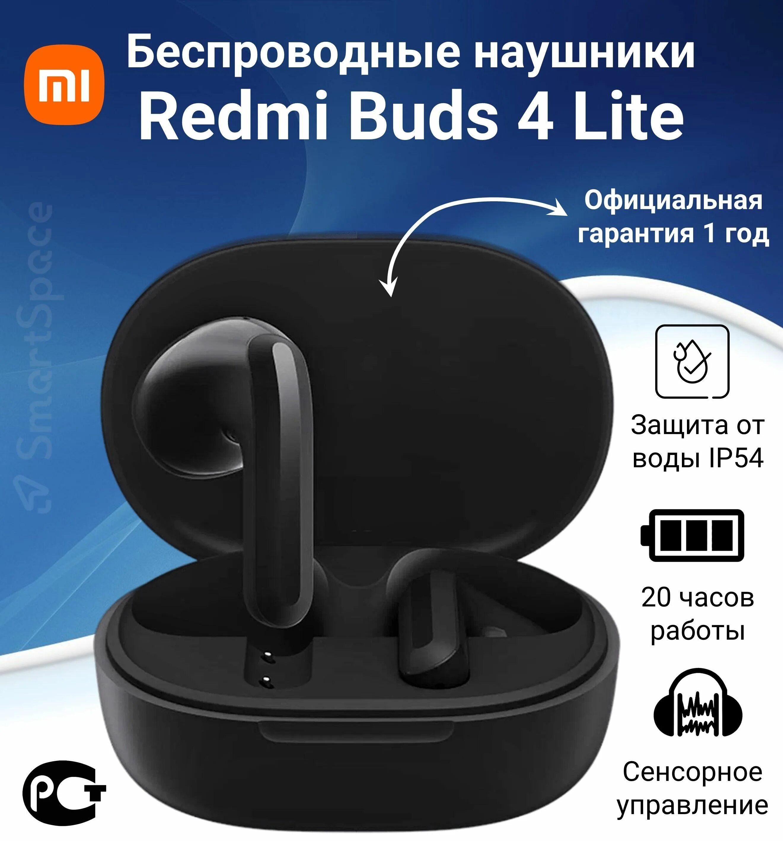 Подключение наушников редми бадс 4 Наушники Вкладыши Redmi Buds 4 Lite - купить по доступным ценам в интернет-магаз