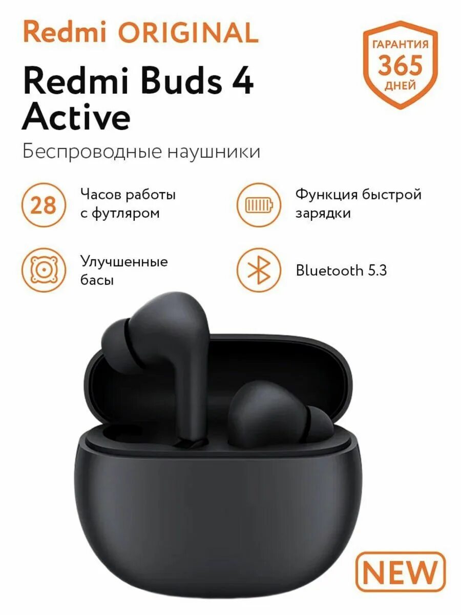 Подключение наушников редми бадс 4 Беспроводные TWS наушники Redmi Buds 4 Active Global Xiaomi 168900782 купить в и