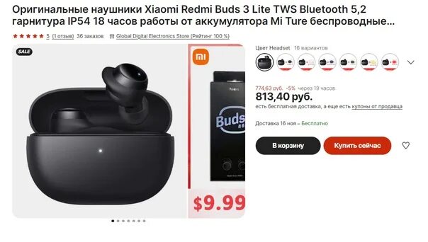 Подключение наушников redmi buds 3 наушники Xiaomi Redmi Buds 3 Lite TWS за 555р Ссылка на товар: http://alii.pub/6