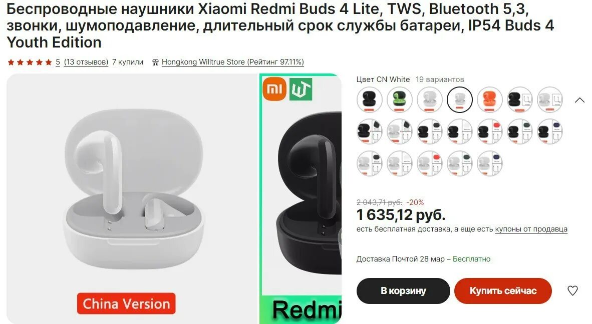 Приложение для наушников redmi buds 3 lite Bezhko-Eclecto.ru