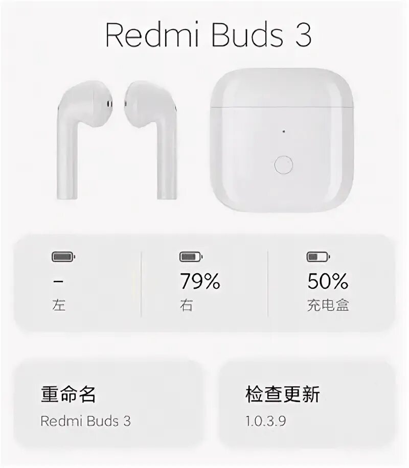 Подключение наушников redmi buds 3 Xiaomi уже 6 сентября представит наушники Redmi Buds 3 pomidroid Дзен