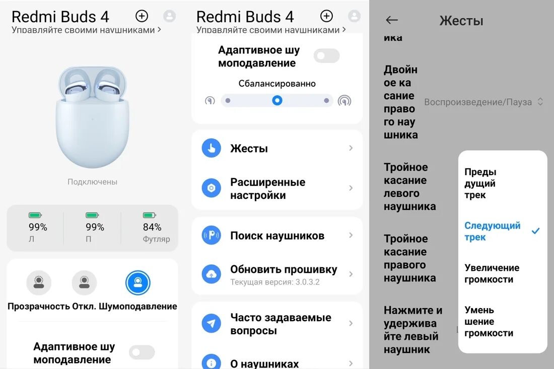 Подключение наушников redmi buds 4 lite Дешево и сердито? Обзор TWS-наушников Xiaomi Redmi Buds 4 за 169 рублей