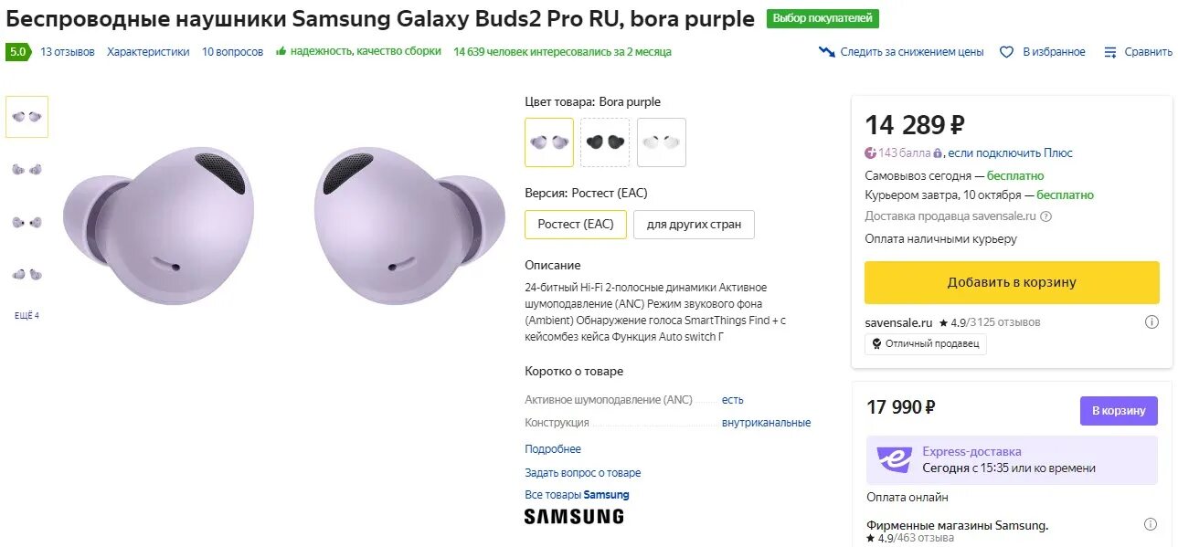 Подключение наушников samsung buds 2 Беспроводные наушники galaxy buds2 pro: найдено 75 изображений