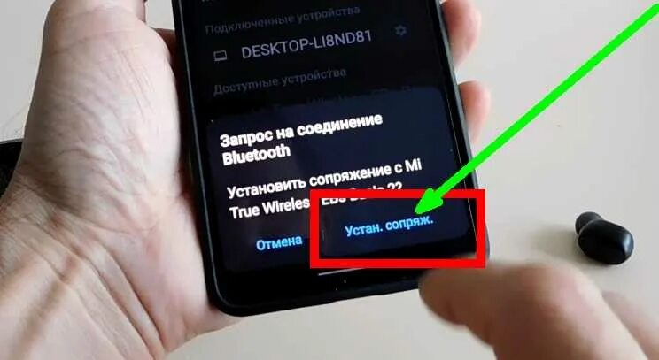 Подключение наушников телефону samsung Как подключить беспроводные наушники Хуавей к Самсунг а71