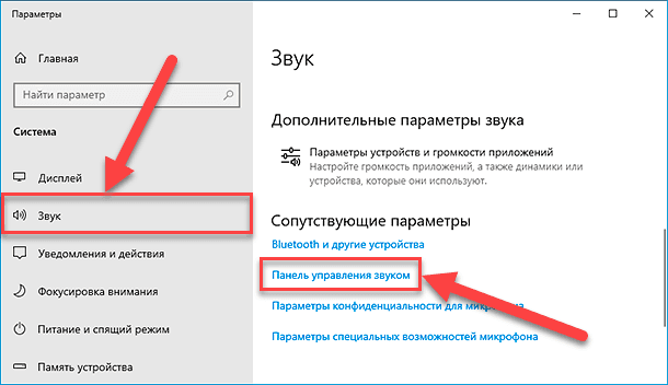 Подключение наушников в виндовс 10 Как настроить и использовать головную гарнитуру в "Windows 10"? Hetman Software 