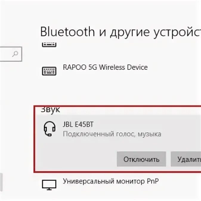 Как подключить Bluetooth наушники к компьютеру или ноутбуку на Windows 10