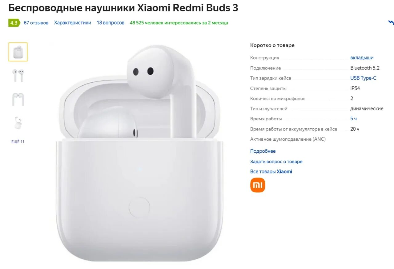 Подключение наушников xiaomi buds 3 Публикация #22603 - Xiaomi Сяоми Гаджеты Смартфоны (AAAAAEMIme1RxSWT3MKYzw)