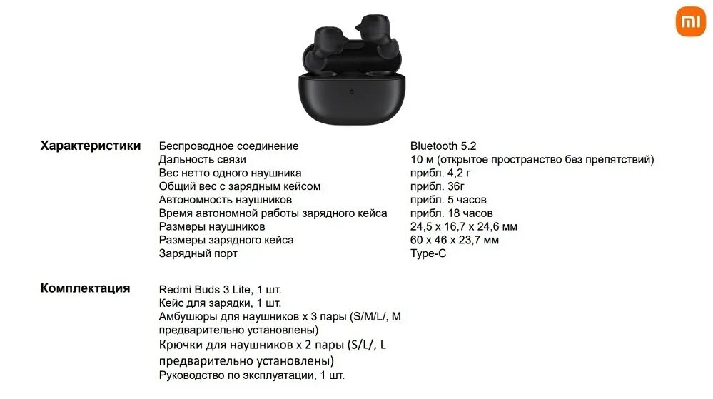 Подключение наушников xiaomi buds 3 Беспроводные наушники Redmi Buds 3 Lite, черный - купить в интернет-магазине Noo