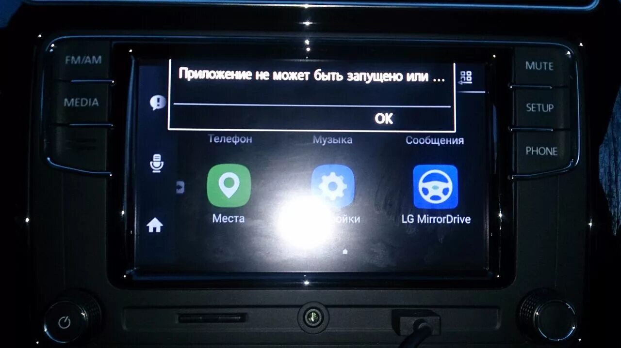 Подключение навигационной системы RCD 330G Plus и подключение MirrorLink - Volkswagen Polo Sedan, 1,6 л, 2014 года