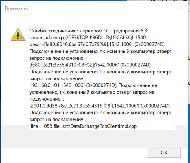 Подключение не установлено конечный компьютер отверг Ошибка соединения с сервером Подключение не установлено так как конечный компюте