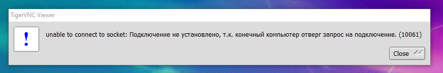 Подключение не установлено конечный компьютер отверг Ошибка "unable to connect to socket: Подключение не установлено, т.к. конечный к