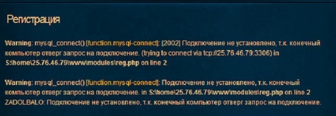 Подключение не установлено конечный компьютер отверг код ошибки 10061 в подключении отказано