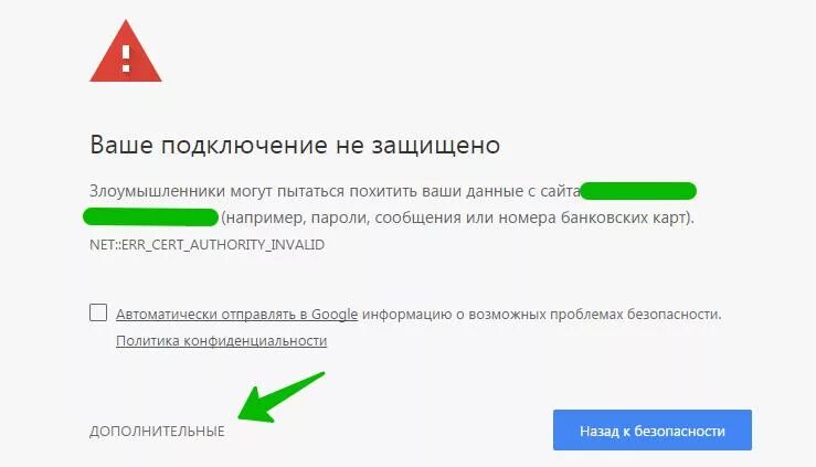 Подключение не защищено как исправить на телефоне Не подключается вальхейм: найдено 85 изображений