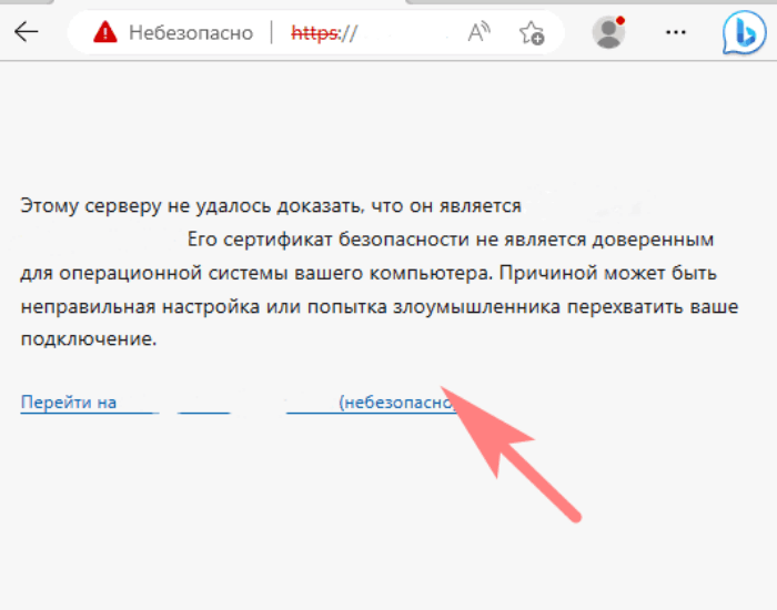 Подключение не защищено как исправить на телефоне Ваше подключение не является закрытым в Microsoft Edge: причины и что делать