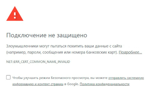 Подключение не защищено на телефоне ssl - Почему браузеры не доверяют самоподписанным SLL-сертификатам даже в случае