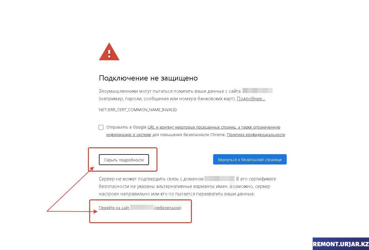 Подключение не защищено на телефоне Подключение не защищено remont.urjar.kz