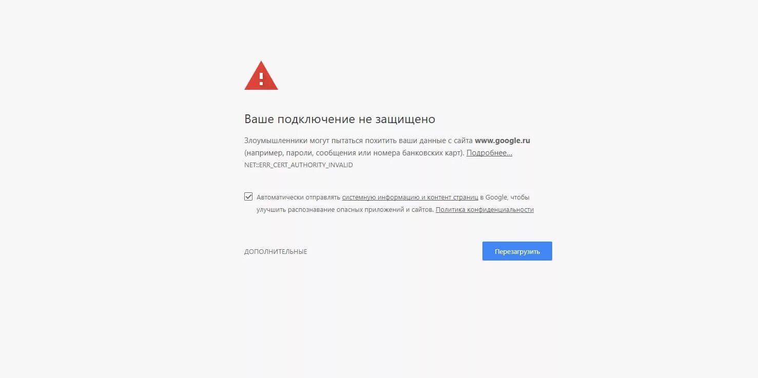 Подключение не защищено на телефоне андроид Что такое SSL и какие типы сертификатов существуют - Блог компании Sape