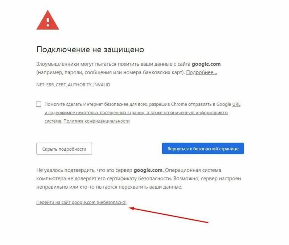 Подключение не защищено на телефоне андроид Почему миллионы Android-смартфонов отключат от интернета 30 сентября - Российска