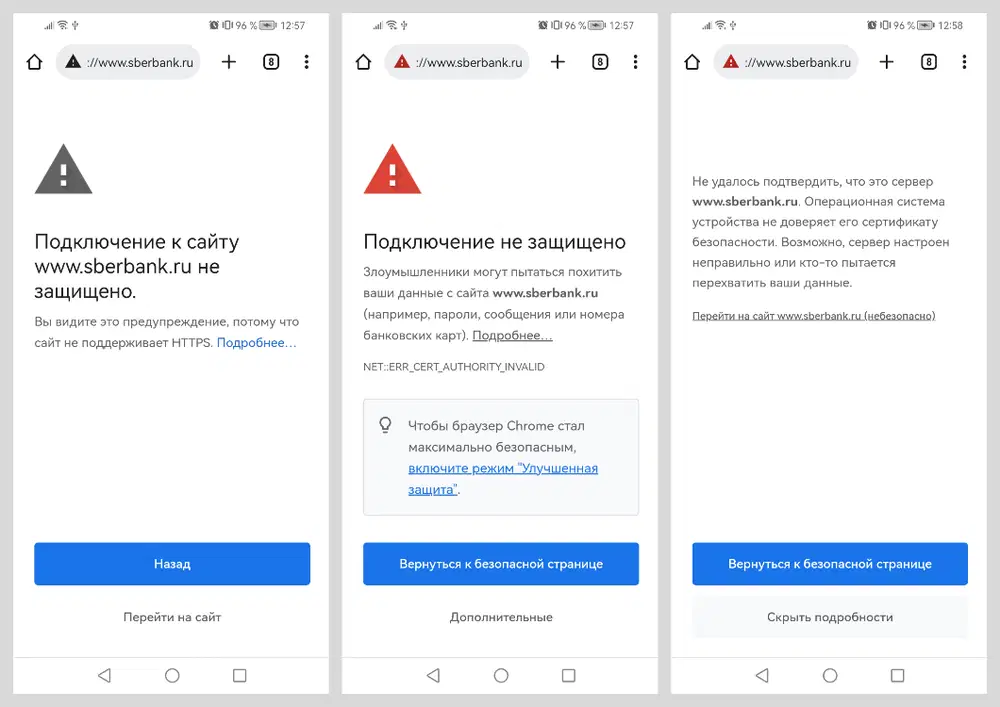 Подключение не защищено на телефоне андроид Как зайти в Сбербанк Онлайн, Госуслуги и другие российские сайты при ошибке "Под