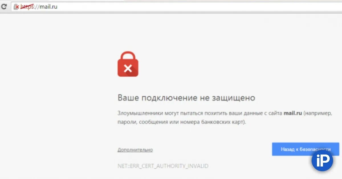 Подключение не защищено на телефоне андроид Как решать проблему "Подключение не защищено" в браузерах