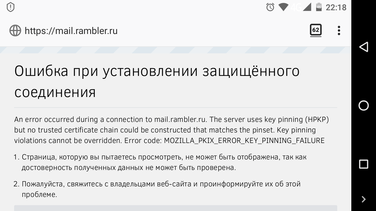 Подключение не защищено ошибка https Firefox: ошибка при установлении защищенного соединения