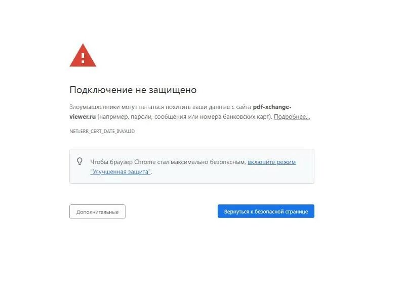 Подключение не защищено ошибка https Ответы Mail.ru: При открытии сайта появляется вот такое окно.