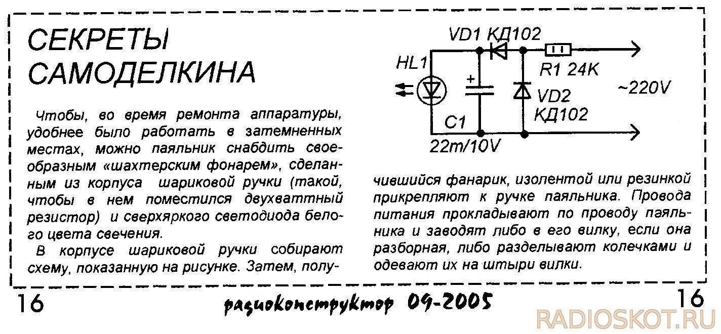 Подключение неонки к сети 220в схема подключения Подключение светодиодов к 12 вольт и к сети 220в