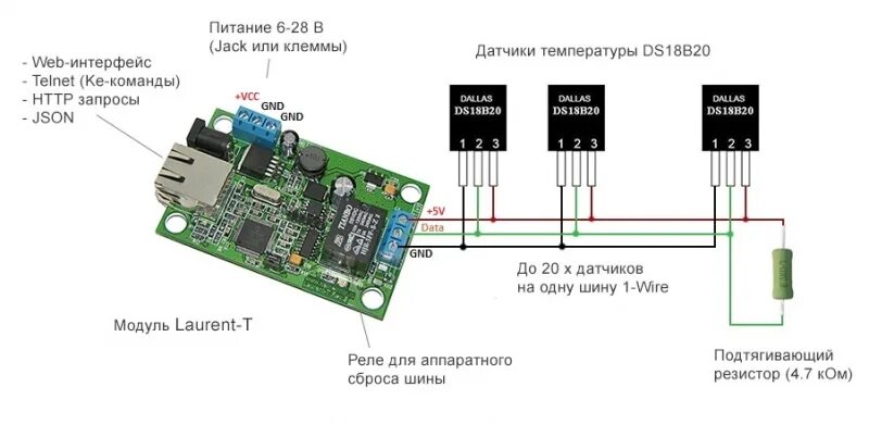 Подключение нескольких датчиков ds18b20 Модуль управления МАСТЕР-КИТ MP719 Laurent-T Многоканальный интернет термометр с