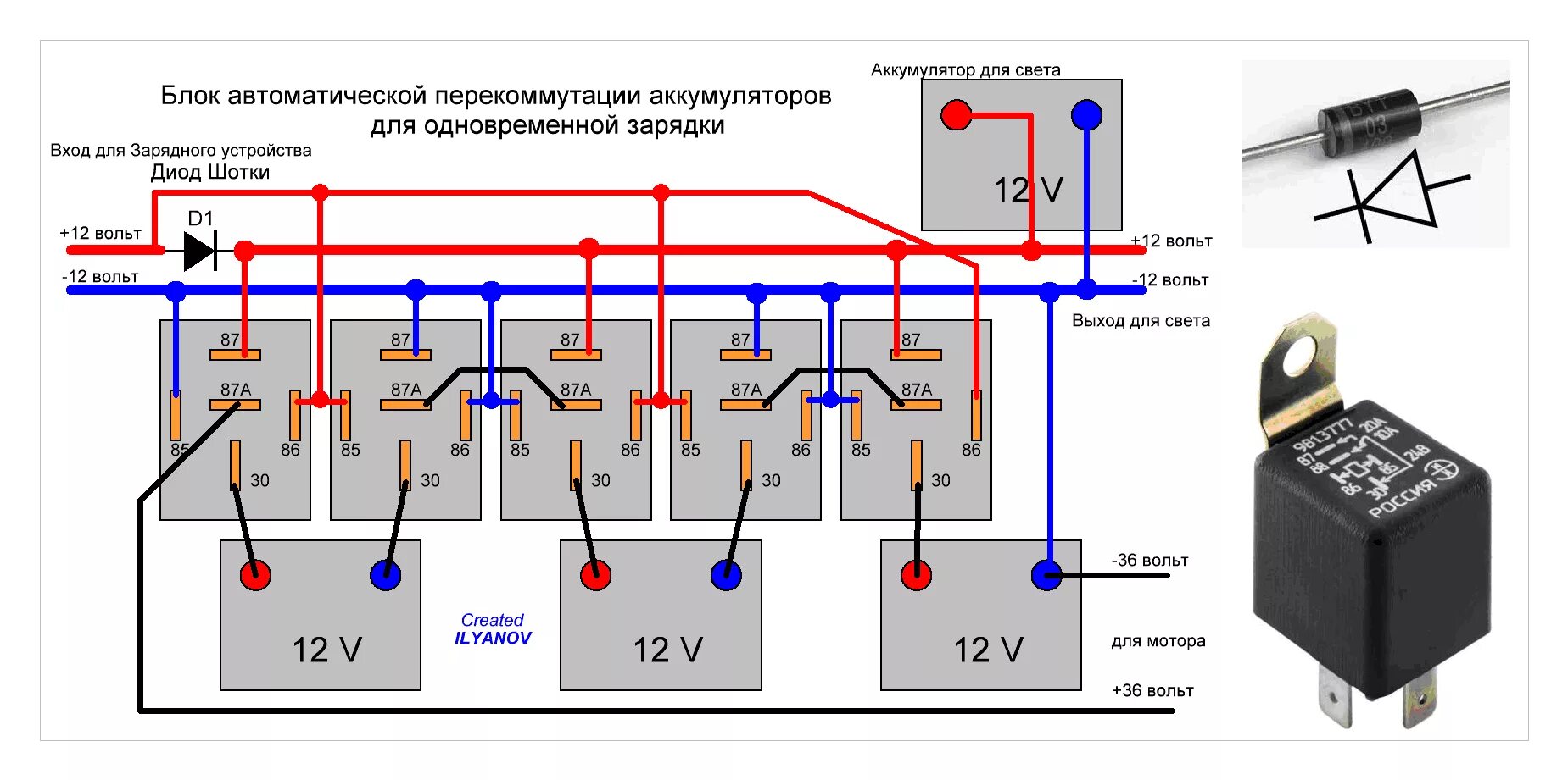 Подключение нескольких реле Для Виллисов - блок автоматической коммутации аккумуляторов - Страница 2