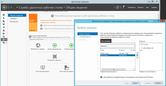 Подключение нескольких удаленных рабочих столов Установка службы удаленных рабочих столов (remote desktop services) windows 2012