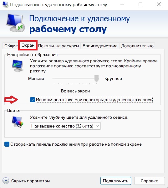 Подключение нескольких удаленных рабочих столов Подключение к удаленному рабочему столу windows 11 - Compneat.ru