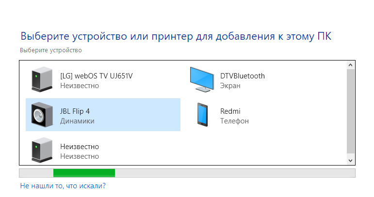 Подключение нескольких устройств по bluetooth одновременно Не могу подключиться к блютуз наушникам и колонке - Сообщество Microsoft