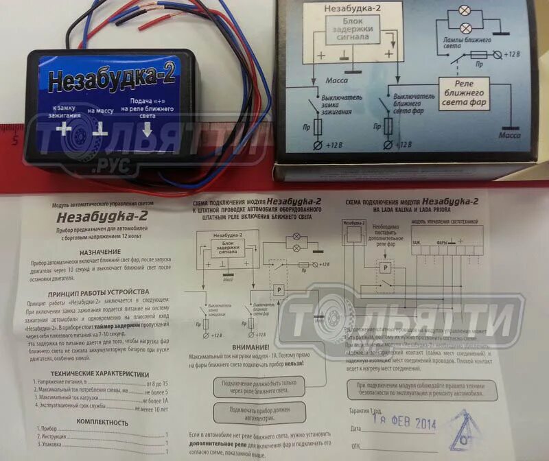 Подключение незабудка 2 Тольятти.РУ (с) - Всё для семейства Хендай