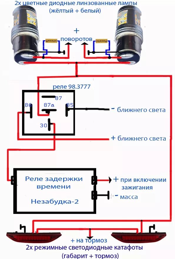 Подключение незабудка 2 на ваз калина 1 ДХО и поворот в одном флаконе (продолжение) - KIA Rio (3G), 1,4 л, 2012 года эле