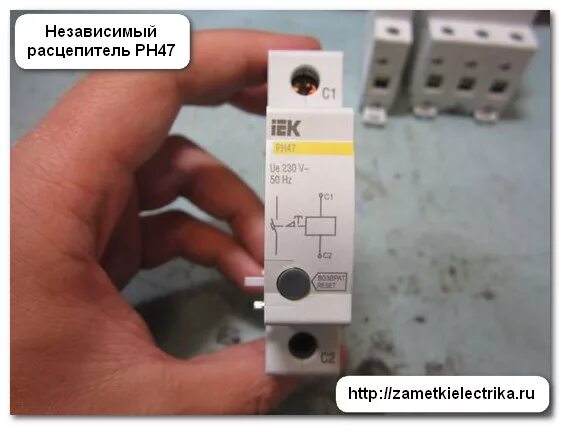 Подключение независимого расцепителя к пожарной сигнализации Независимый расцепитель РН47 Заметки электрика