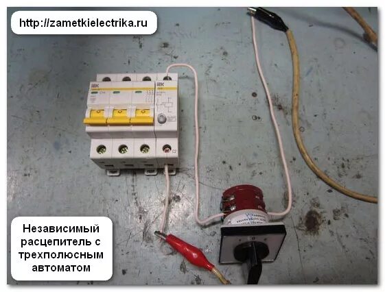 Подключение независимого расцепителя к пожарной сигнализации Независимый расцепитель РН47 Заметки электрика