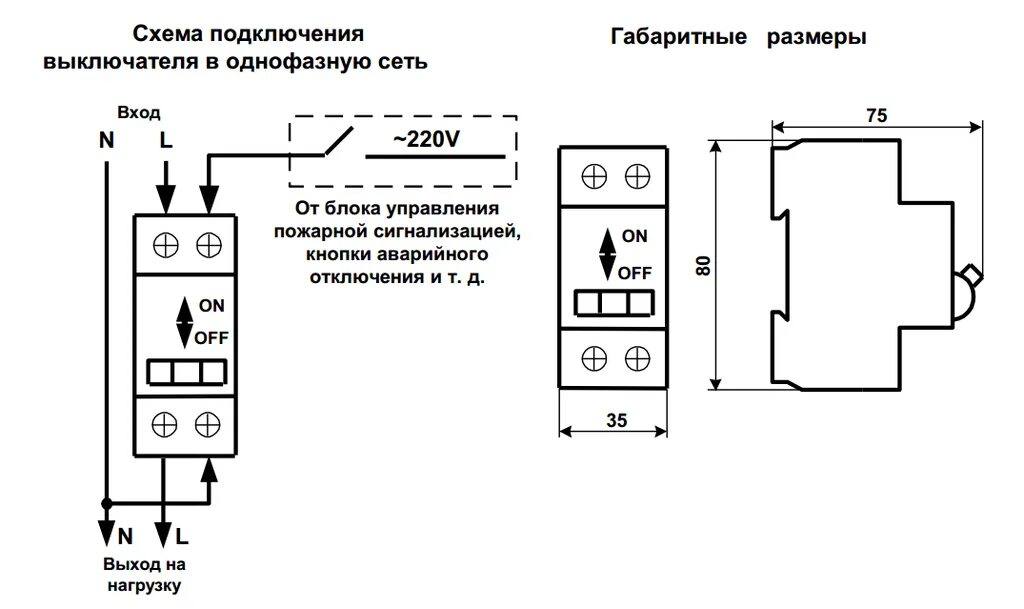 Подключение независимого расцепителя к пожарной сигнализации Расцепитель s2c a2 фото - DelaDom.ru