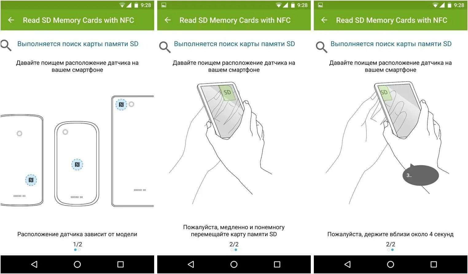 Подключение nfc к телефону Что означает nfc в смартфонах