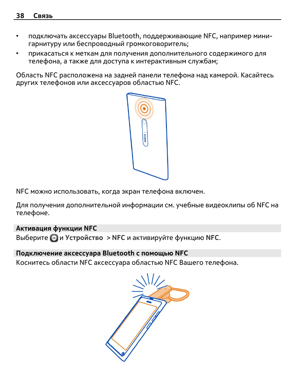 Подключение nfc к телефону Как подключить nfc оплату